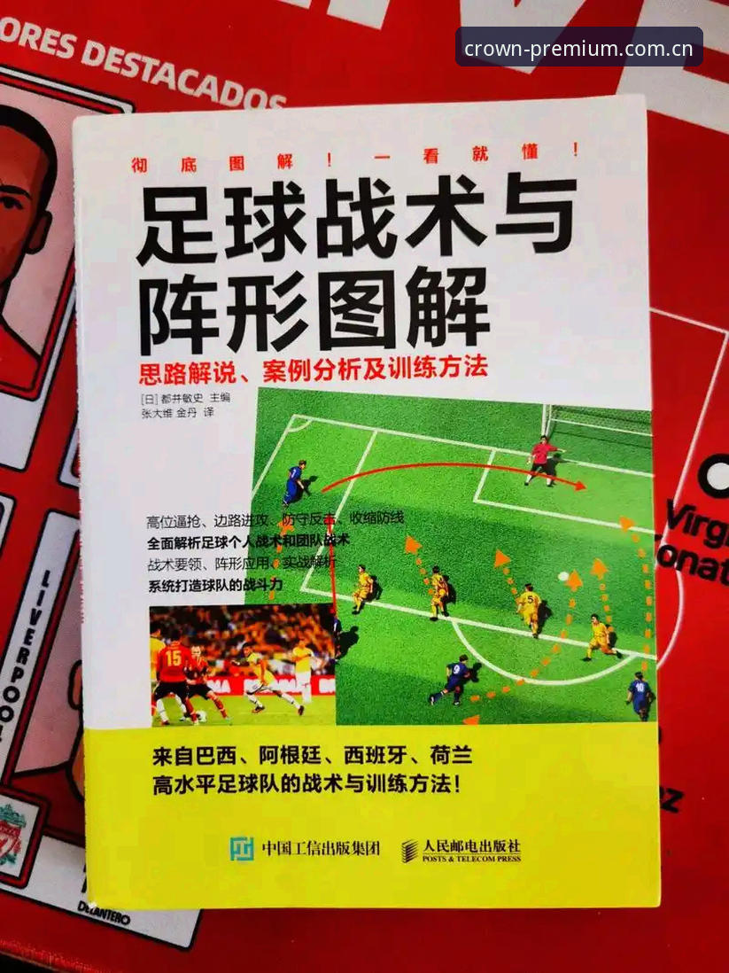 深入解读曼联中场引援策略的实用指南：托纳利与埃德松双线布局